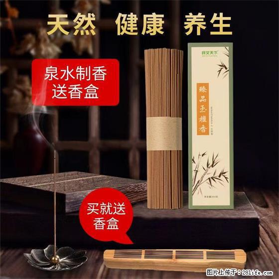 民艾天下天然线香家用室内檀香香薰 - 各类家具 - 居家生活 - 海南分类信息 - 海南28生活网 hainan.28life.net