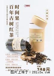 时间果百年古树2025年春红茶 - 购物交流 - 海南生活社区 - 海南28生活网 hainan.28life.net