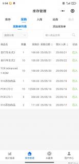 免费的库存管理小程序，欢迎使用 - 海南28生活网 hainan.28life.net