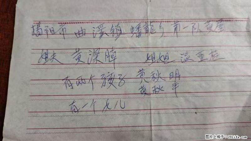 兴宁市石马镇的温锡泉寻找揭阳市曲奚镇蟠龙乡第一队黄屋的姐姐温亚桂 - 来贴图吧 - 海南生活社区 - 海南28生活网 hainan.28life.net
