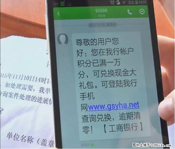 年底，这些消息柳州人千万别信！否则，这一年白干... - 海南生活资讯 - 海南28生活网 hainan.28life.net