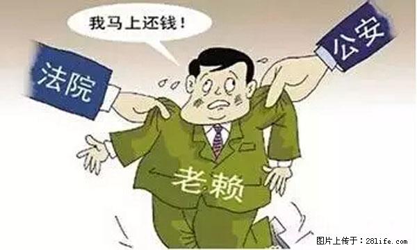 欠钱不还的,现在你连高速都上不了了!看你怎么回家! - 海南生活资讯 - 海南28生活网 hainan.28life.net