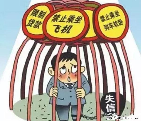 欠钱不还的,现在你连高速都上不了了!看你怎么回家! - 海南生活资讯 - 海南28生活网 hainan.28life.net