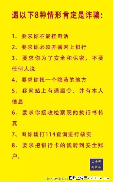 公安部紧急通知：收到这种短信千万别回，后果不堪设想！ - 海南生活资讯 - 海南28生活网 hainan.28life.net