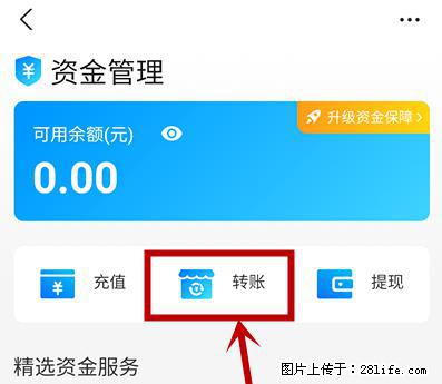 支付宝商家如何取消无意中设置的“发钱提醒”功能？ - 海南生活资讯 - 海南28生活网 hainan.28life.net