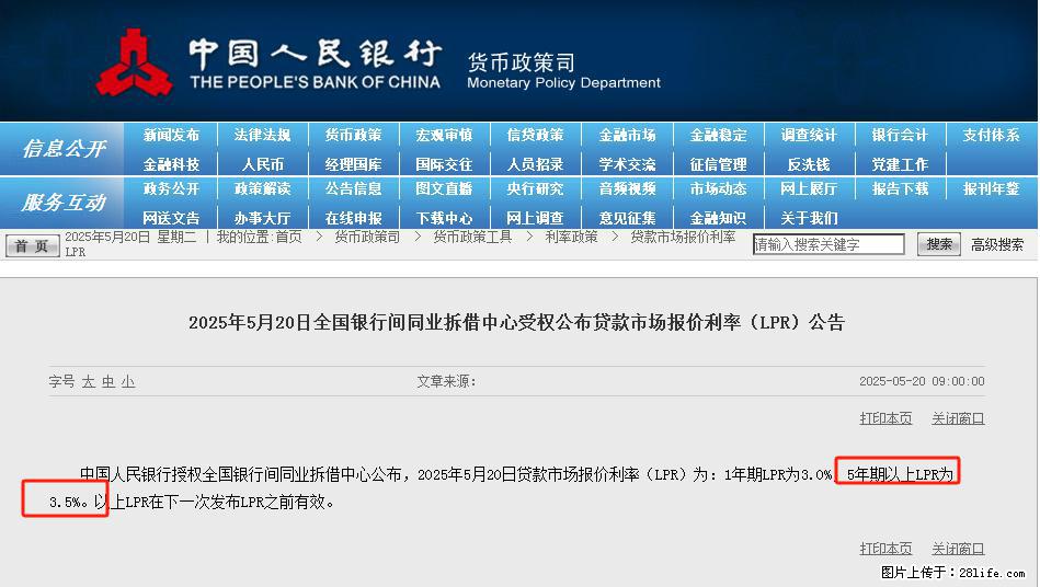 重磅！降息！桂林房贷利率3.0% - 海南生活资讯 - 海南28生活网 hainan.28life.net