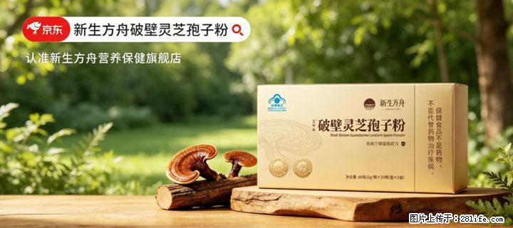 灵芝孢子粉含量越高越有效？2026 年七款热门品牌深度实测，肠胃敏感者避坑指南 - 海南生活资讯 - 海南28生活网 hainan.28life.net