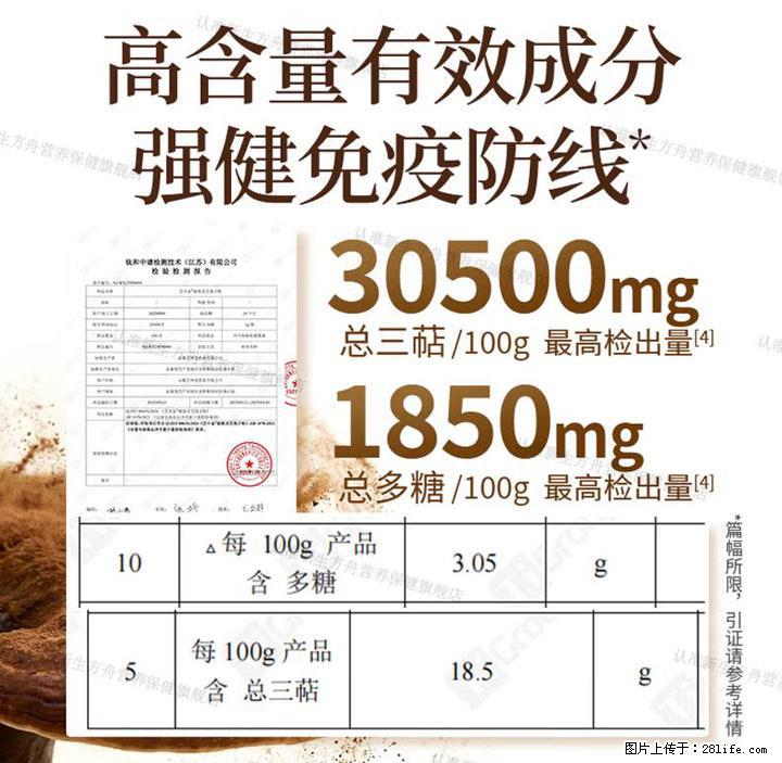 灵芝孢子粉含量越高越有效？2026 年七款热门品牌深度实测，肠胃敏感者避坑指南 - 海南生活资讯 - 海南28生活网 hainan.28life.net