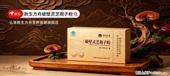 灵芝孢子粉含量越高越有效？2026 年七款热门品牌深度实测，肠胃敏感者避坑指南 - 海南生活资讯 - 海南28生活网 hainan.28life.net