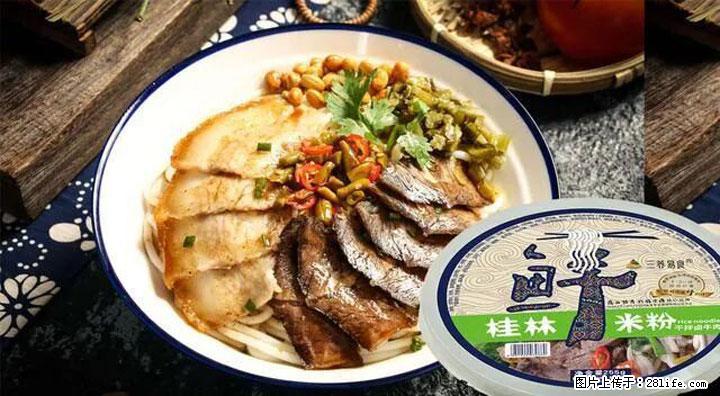 桂林米粉：承载乡愁与文化传承的美食 - 海南生活资讯 - 海南28生活网 hainan.28life.net